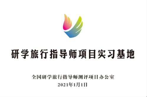 長白山集團(tuán)文化傳媒公司雙項研學(xué)項目資格認(rèn)證 以文化傳播賦能區(qū)域發(fā)展新篇章