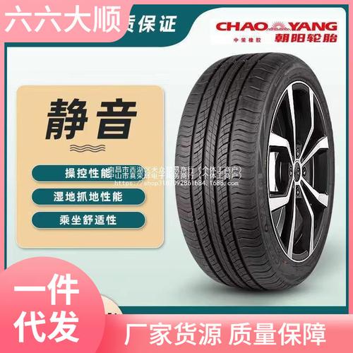 中國(guó)汽車輪胎品牌全解析 從本土走向全球的輪胎力量